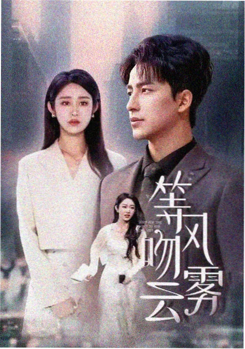 在线电影观看 - 庆余年3